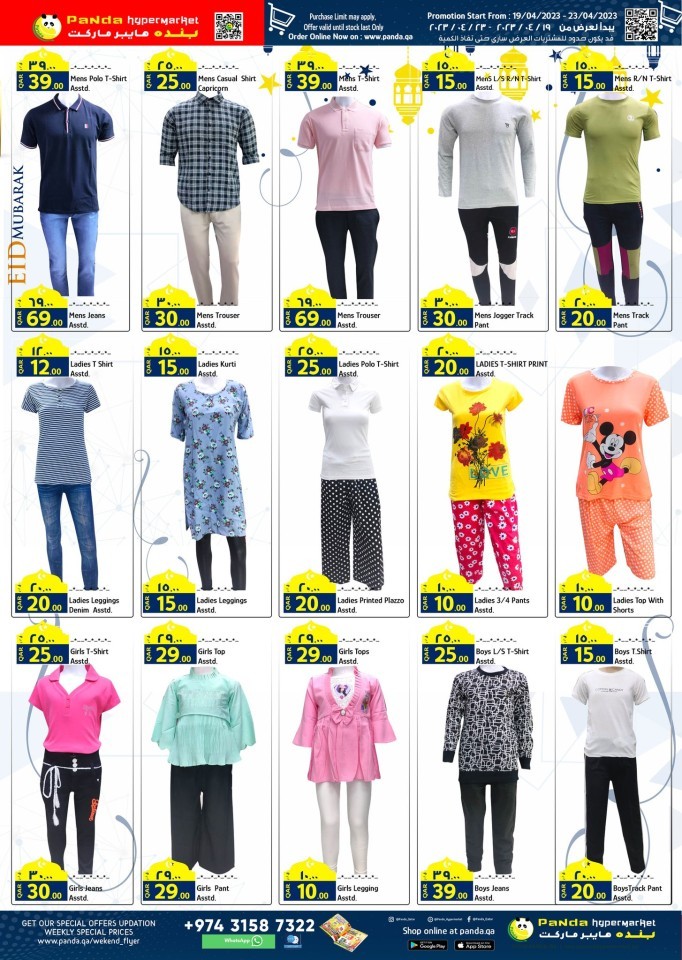 Panda Hypermarket Eid Offers