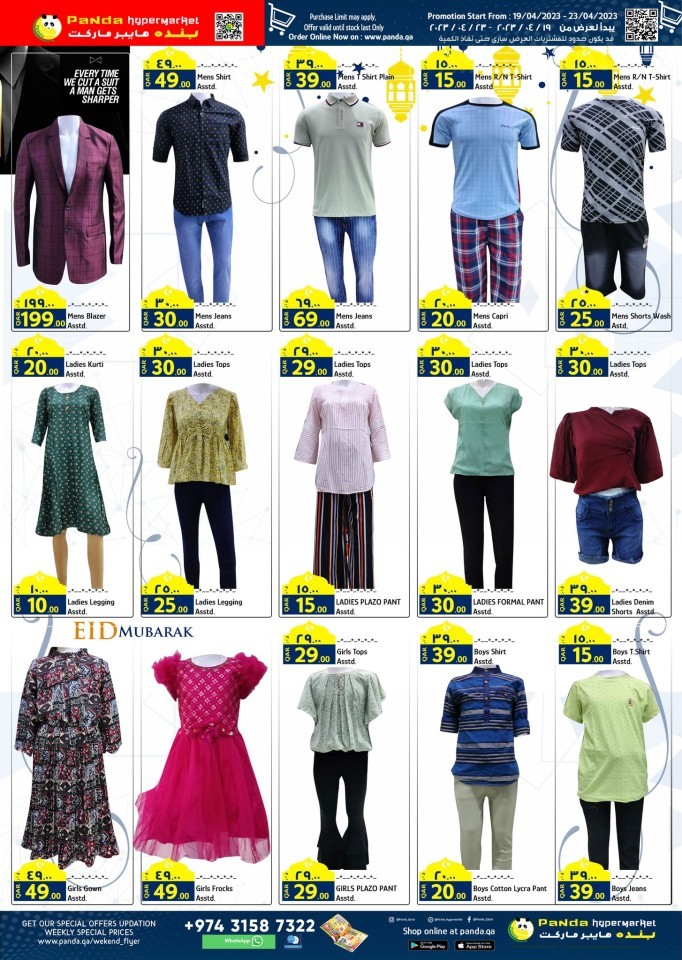 Panda Hypermarket Eid Offers