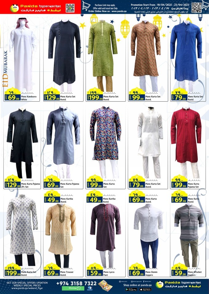 Panda Hypermarket Eid Offers