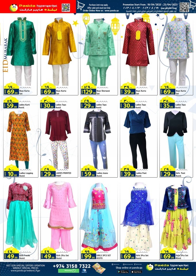 Panda Hypermarket Eid Offers