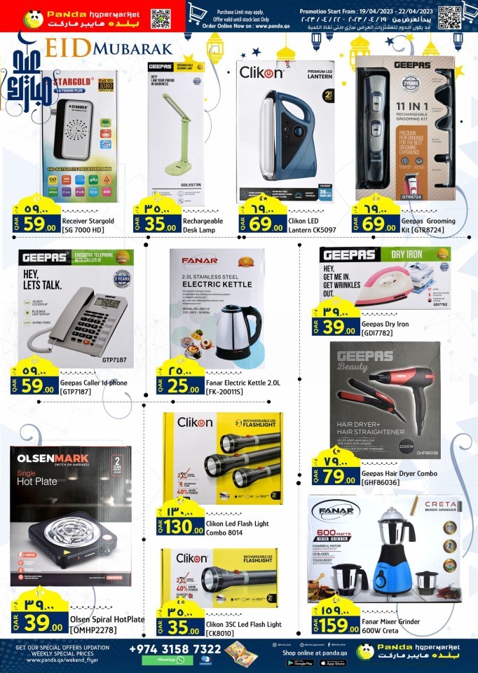 Panda Hypermarket Eid Offers
