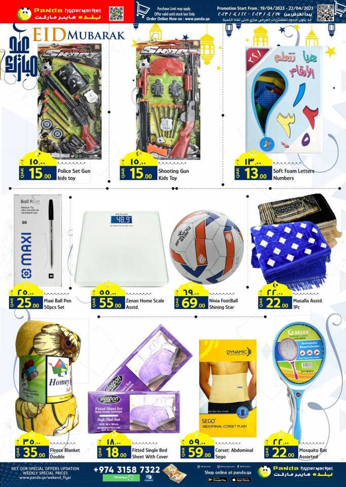 Panda Hypermarket Eid Offers