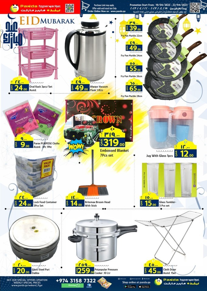 Panda Hypermarket Eid Offers