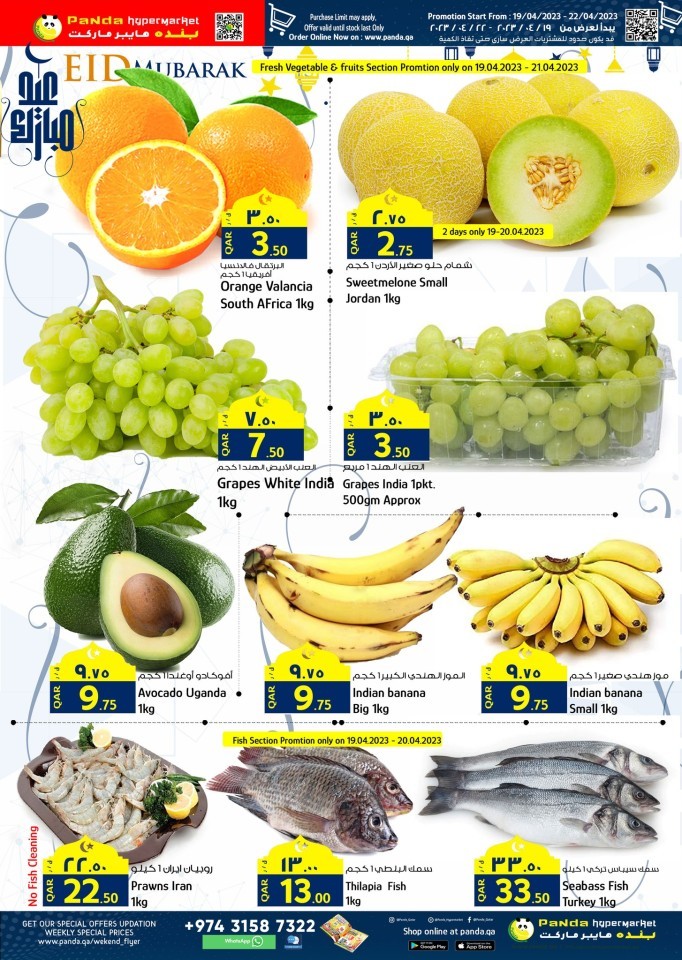 Panda Hypermarket Eid Offers