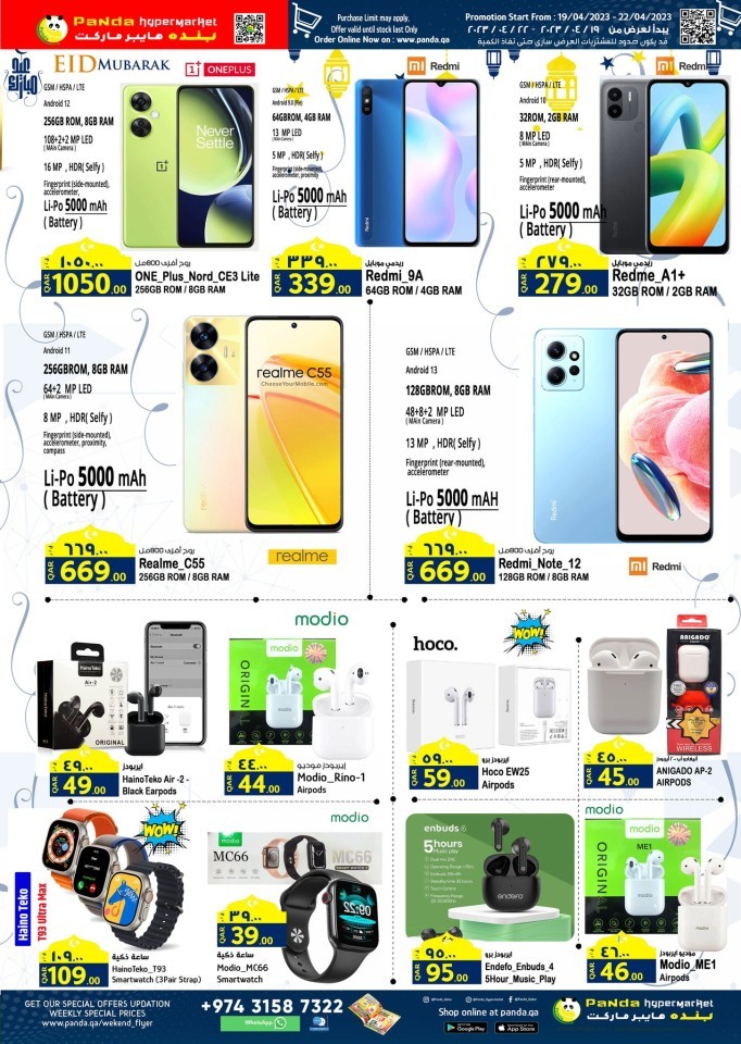 Panda Hypermarket Eid Offers