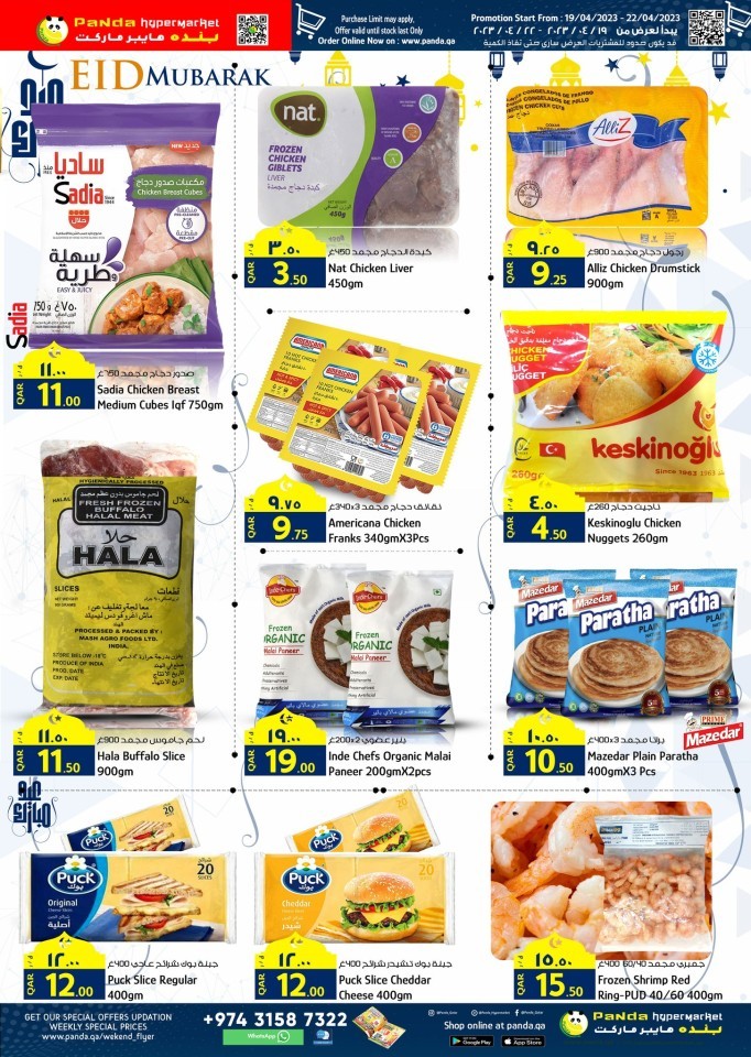 Panda Hypermarket Eid Offers