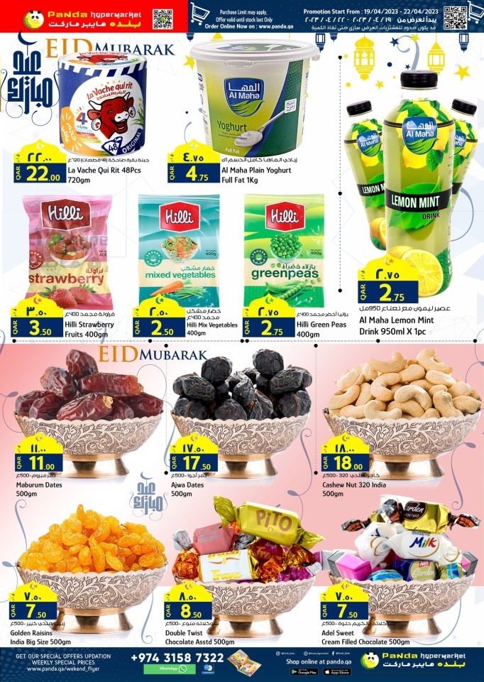 Panda Hypermarket Eid Offers