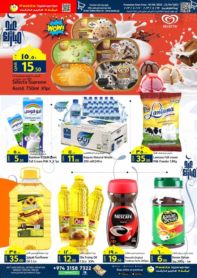 Panda Hypermarket Eid Offers