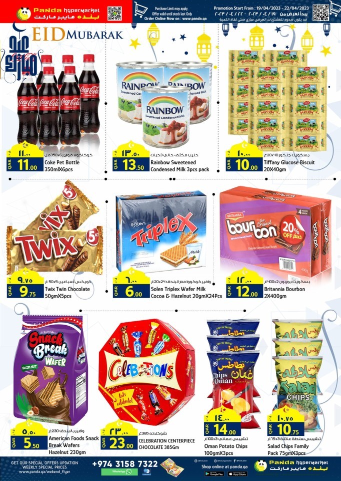 Panda Hypermarket Eid Offers