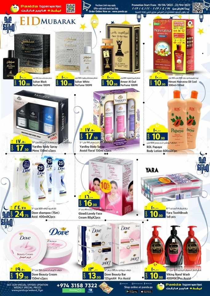 Panda Hypermarket Eid Offers