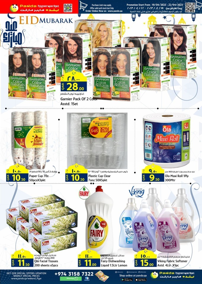 Panda Hypermarket Eid Offers