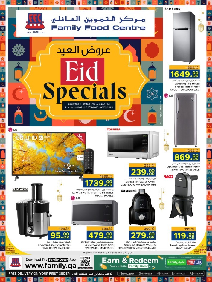 Family Food Centre Eid Specials