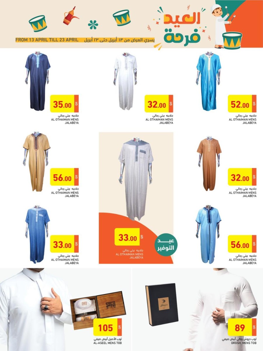 Ramez Eid Joy Promotion