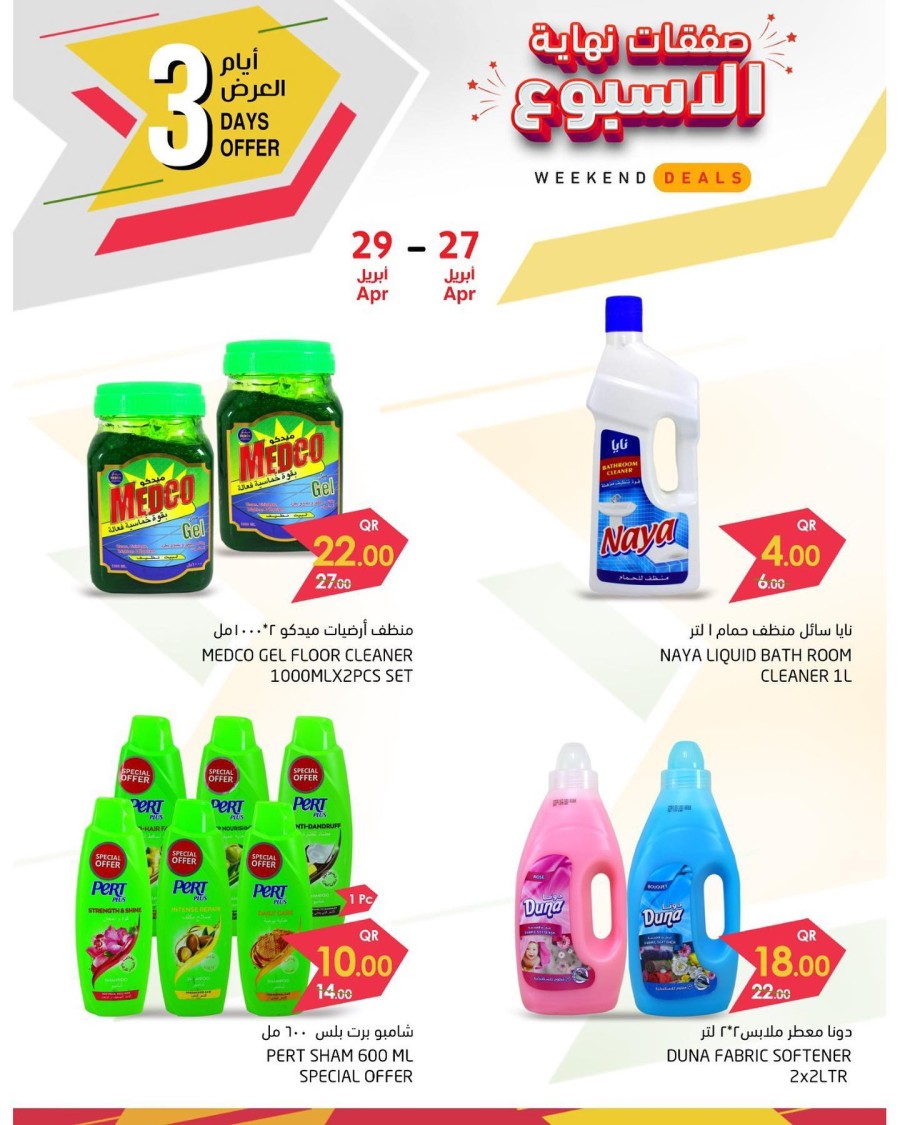 Ramez 3 Days Offer Sale