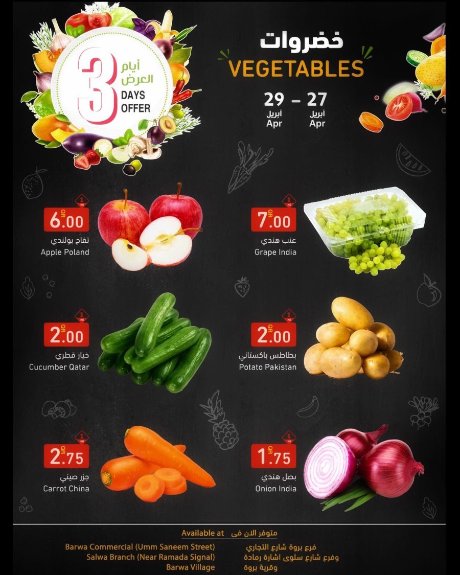 Ramez 3 Days Offer Sale