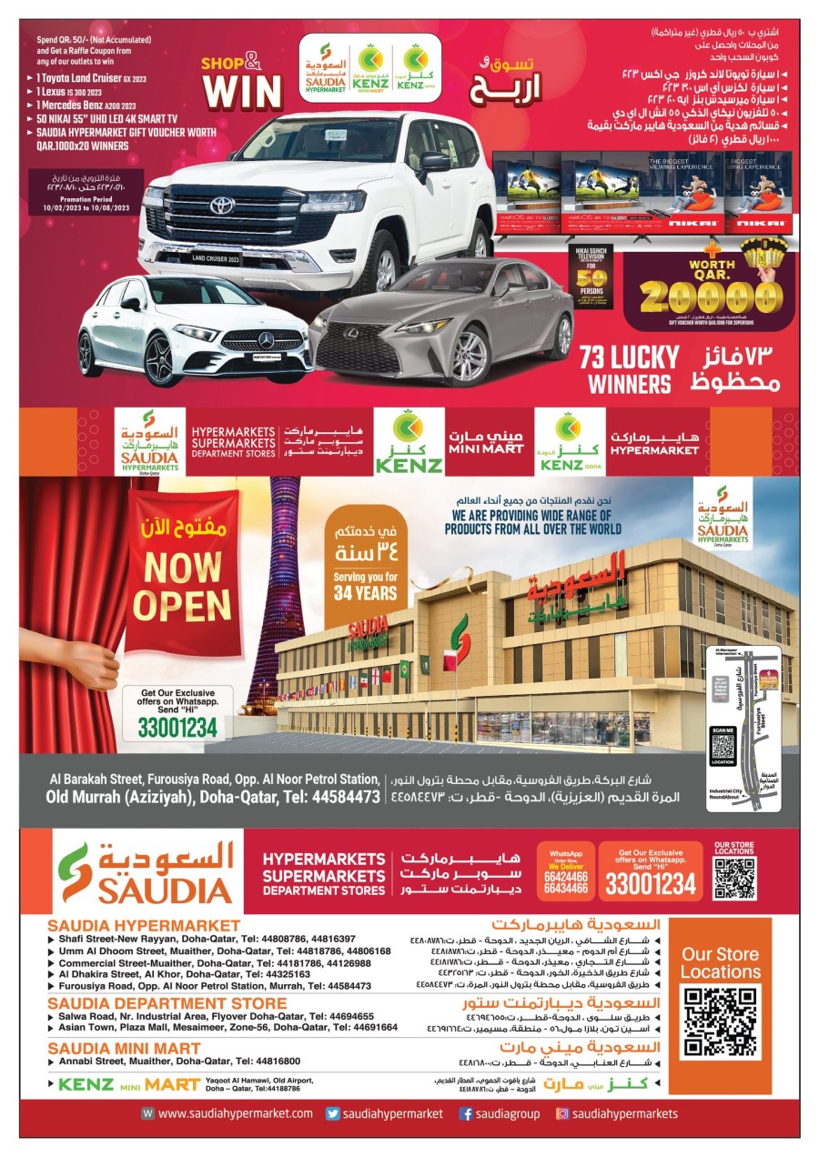 Saudia Hypermarket Weekend Prices