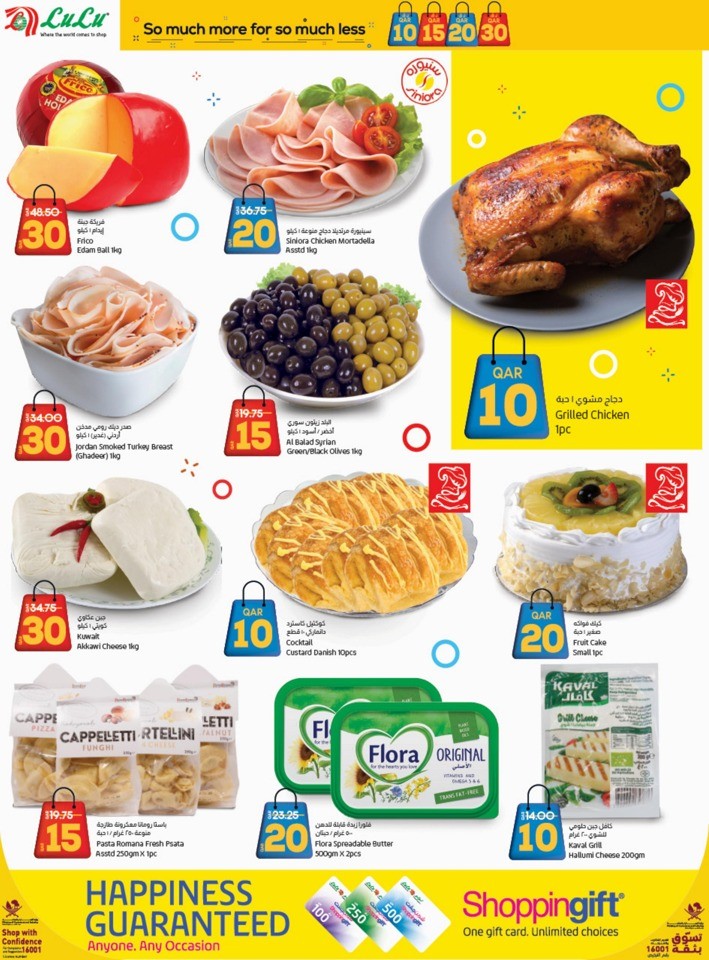 Lulu New Prices Offers Lulu Hypermarket Qatar Offers Today Lulu New Prices Offers Lulu Hypermarket Qatar Offers Today