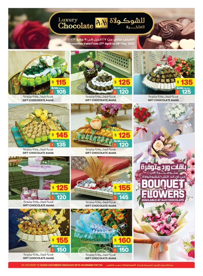 Ansar Gallery QR 10,20,30 Sale Offer Qatar Offers Today