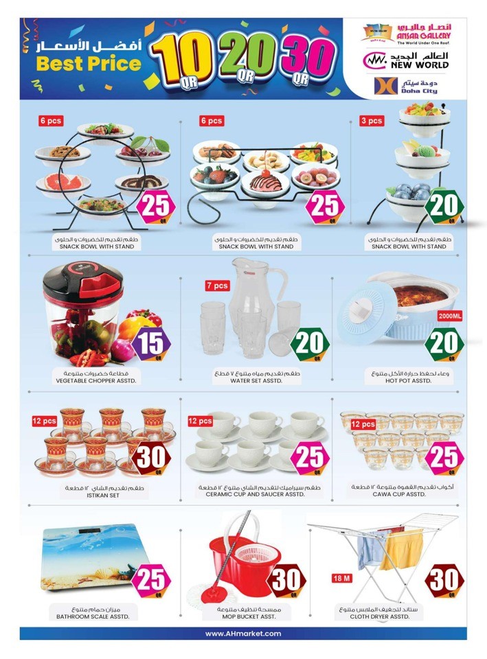 Ansar Gallery QR 10,20,30 Sale Offer Qatar Offers Today
