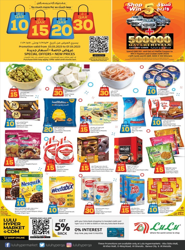 Lulu Special Offers Sale