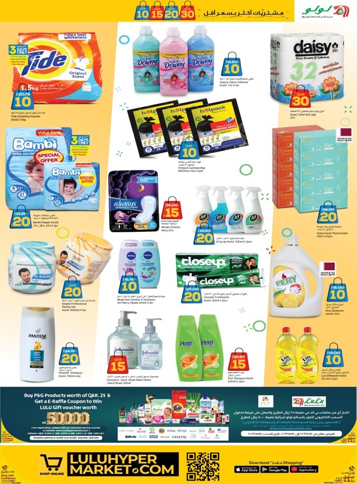 Lulu Special Offers Sale