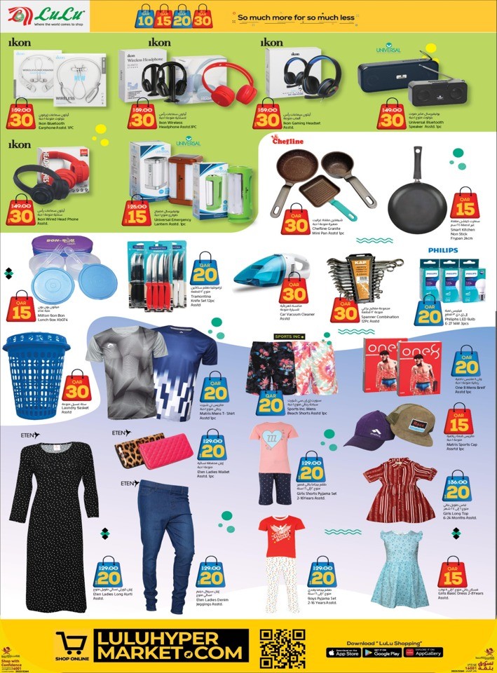 Lulu Special Offers Sale