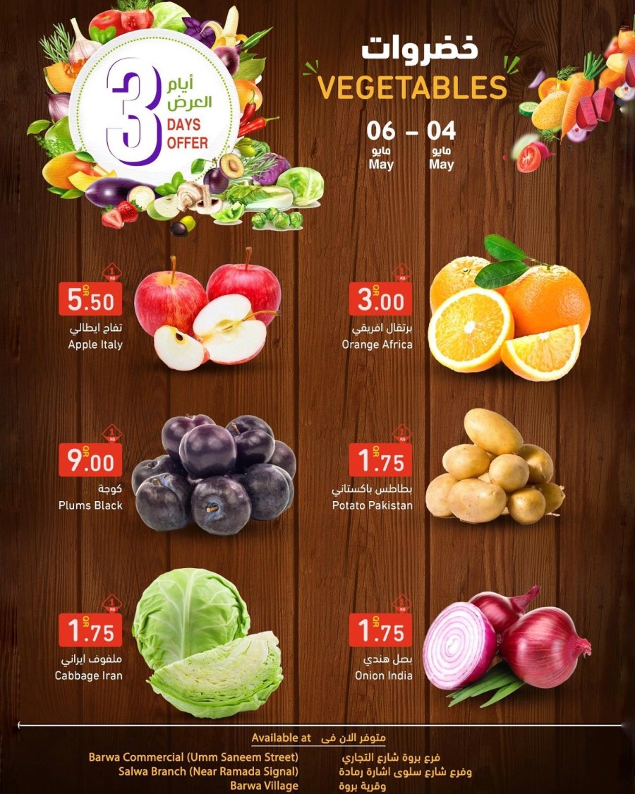 Ramez Weekend Savings