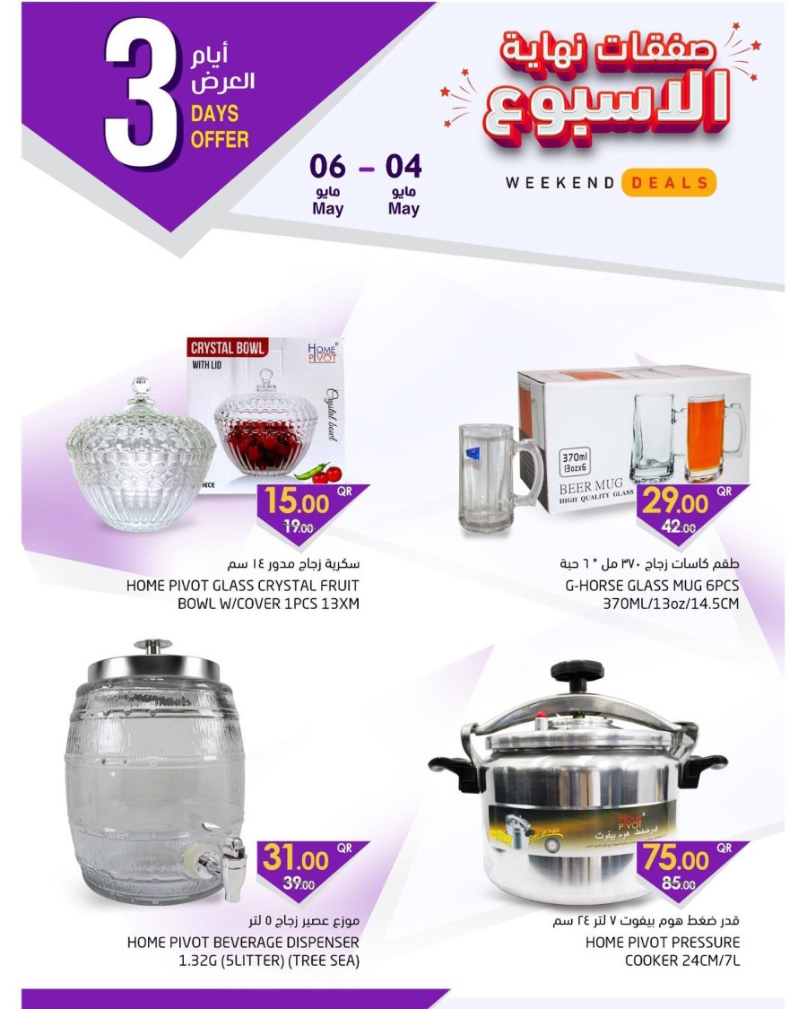 Ramez Weekend Savings