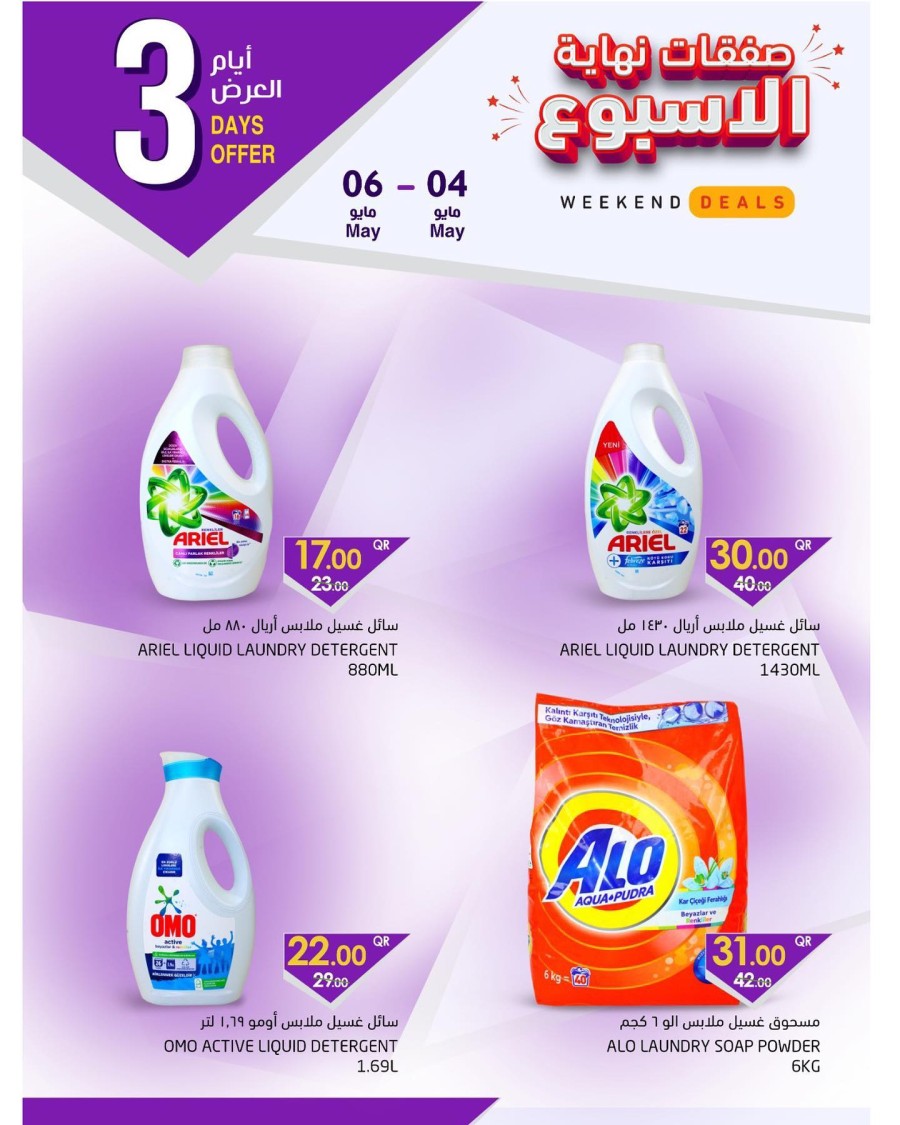 Ramez Weekend Savings