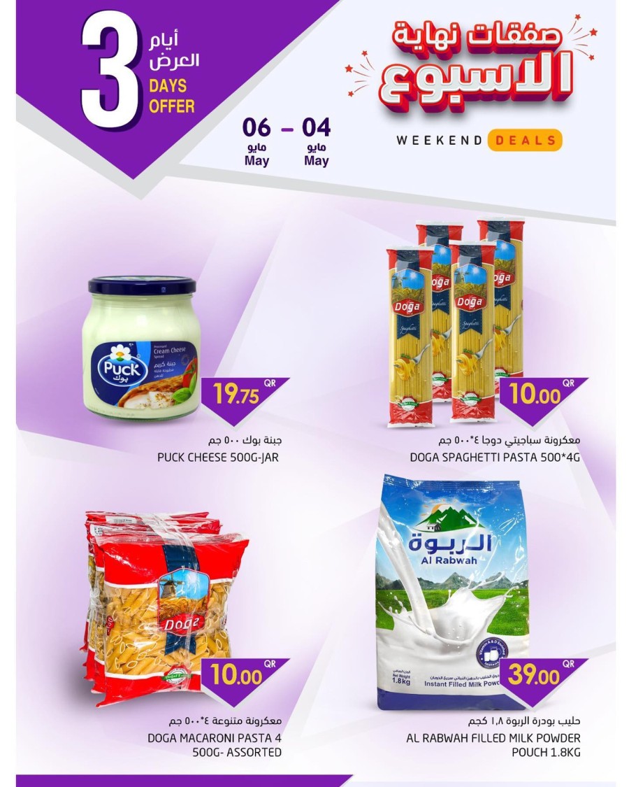 Ramez Weekend Savings
