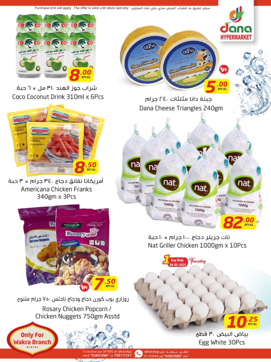 Dana Wakra Weekend Deals