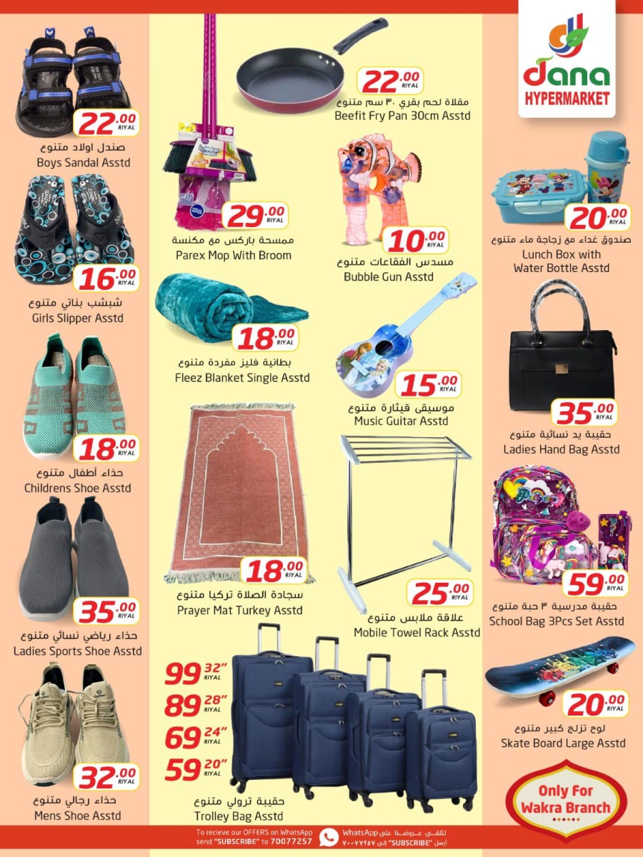 Dana Wakra Weekend Deals