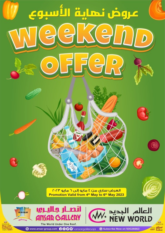 Ansar Gallery Big Weekend Offer