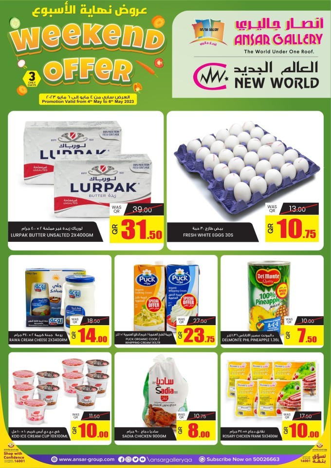 Ansar Gallery Big Weekend Offer