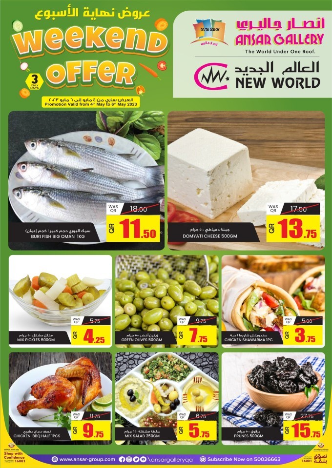 Ansar Gallery Big Weekend Offer