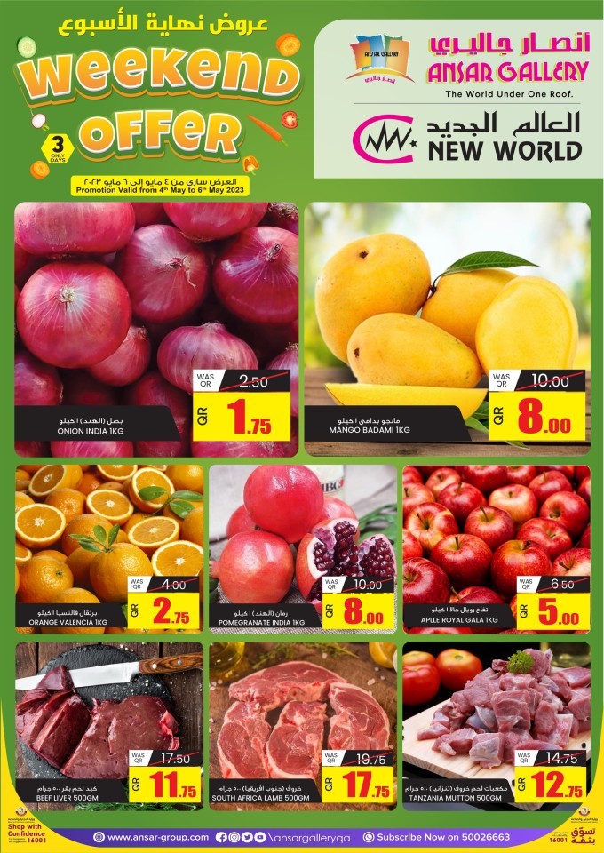 Ansar Gallery Big Weekend Offer