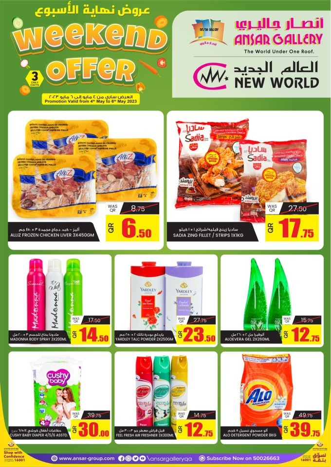 Ansar Gallery Big Weekend Offer