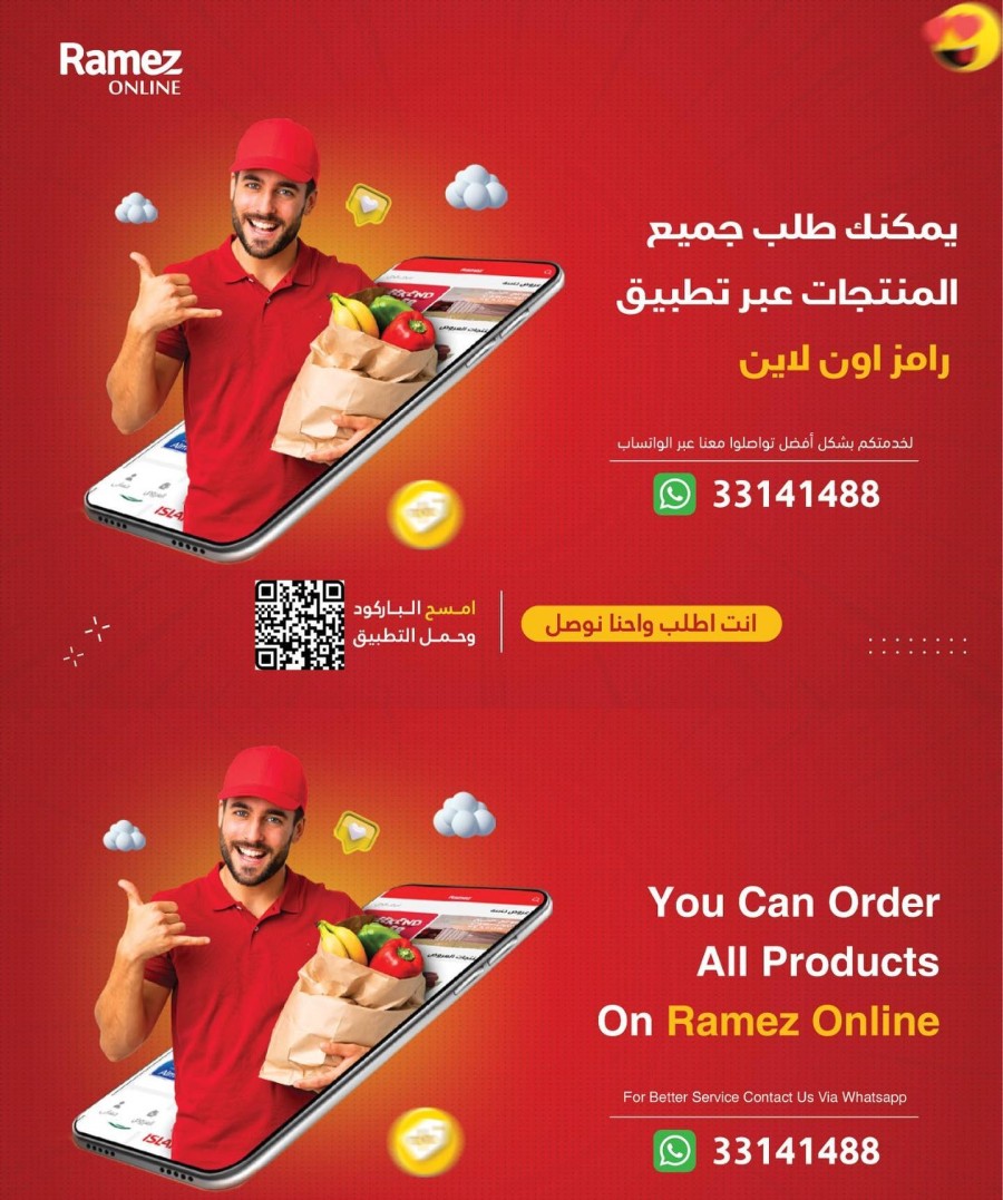 Ramez Exclusive Online Deals