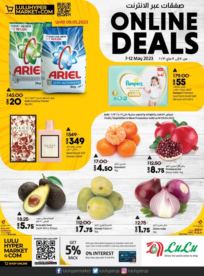 Lulu Online Deals