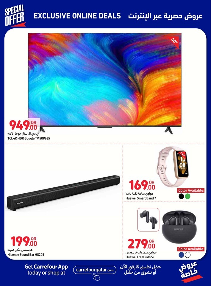 Carrefour Online Great Sale