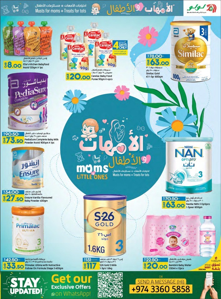 Lulu Hypermarket Mom & Little Ones Promotion 