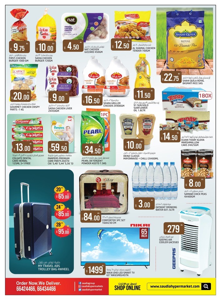 Weekend Surprise Sale