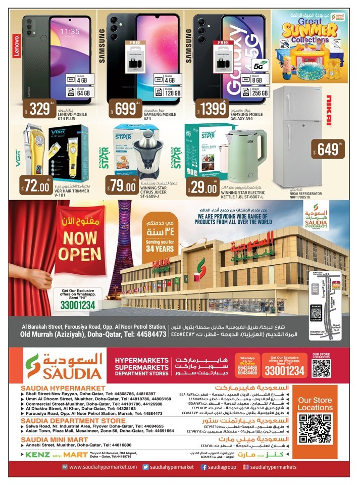 Weekend Surprise Sale