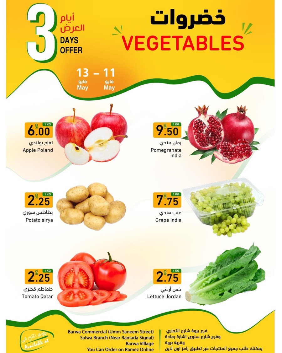 Ramez 3 Days Shopping Offer