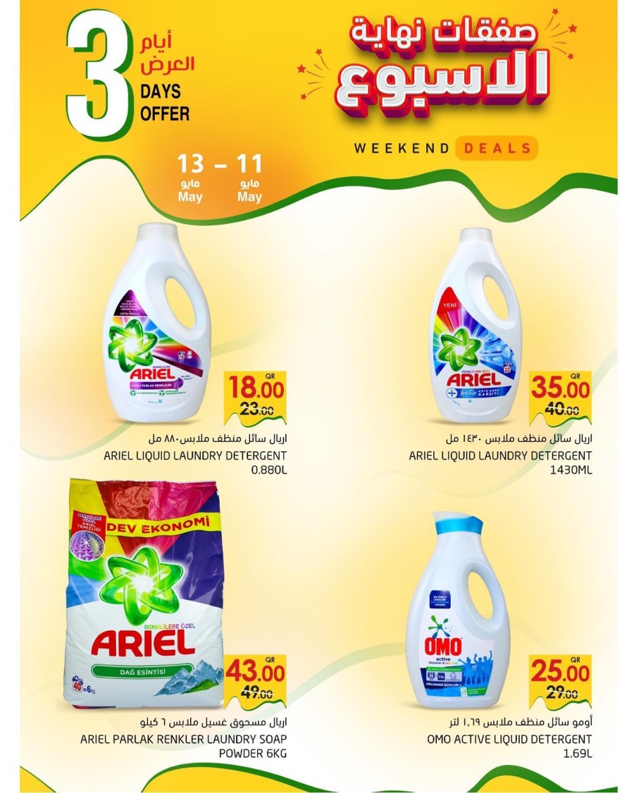 Ramez 3 Days Shopping Offer