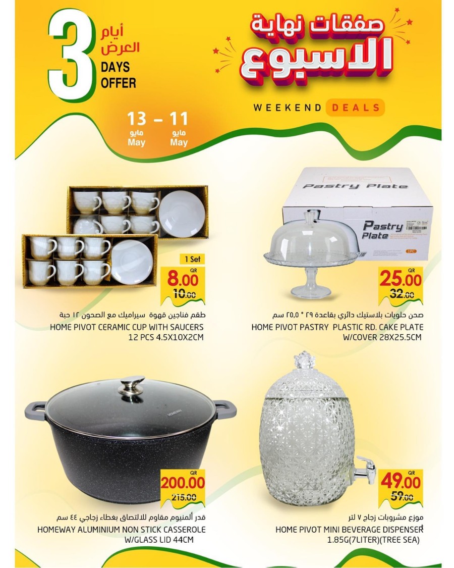 Ramez 3 Days Shopping Offer