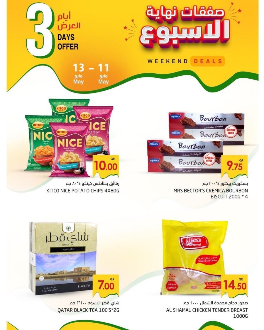 Ramez 3 Days Shopping Offer