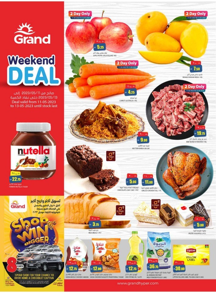 Super Weekend Deal Sale