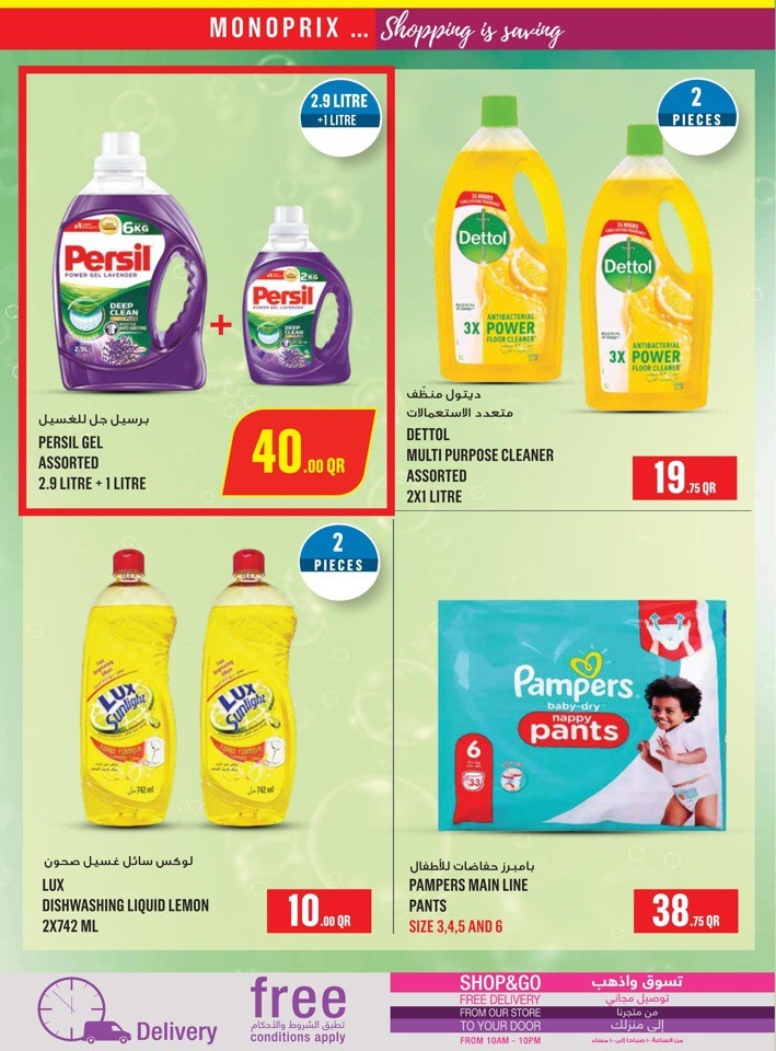 Monoprix Super Weekly Deal