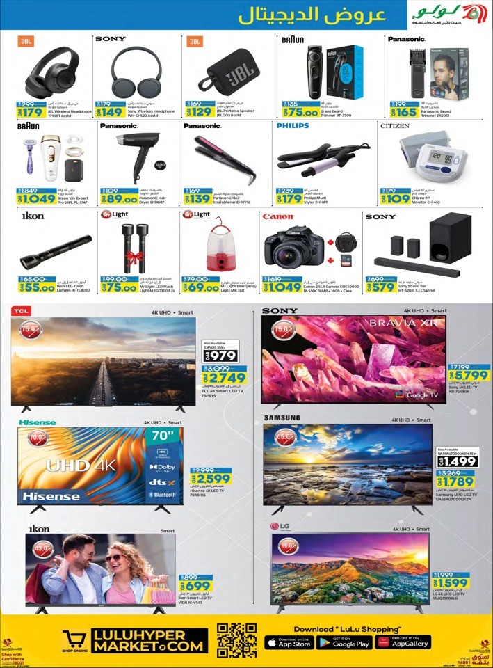 Digi Tech Shopping Deals